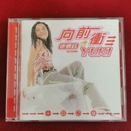 95％new 徐懷鈺 YUKI 向前衝 第二張個人專輯 CD / 1996年 台版 滾石唱片 ＃保存良好 碟面近完美  接近全新