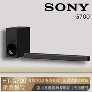賣限量近全新sony音響~自取價$13900原廠SONY公司貨新商品HT-G700 單件式喇叭