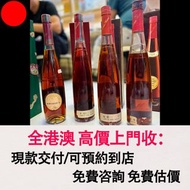 90 年代法國長頸 fov 干邑白蘭地，酒、洋酒、威士忌、白蘭地（Brandy）、軒尼詩（Hennessy），馬爹利（Martell），麥卡倫（Macallan），香槟 ，人頭馬，軒尼詩 XO、軒尼詩