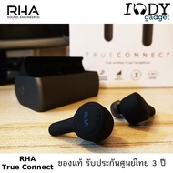 RHA TrueConnect ของแท้ รับประกันศูนย์ไทย 1 ปี หูฟัง True Wireless รูปทรงเรียบหรู พร้อมกล่องสำหรับชาร