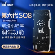 Ickb so8 Mobile Phone Sound Card Sixth Generation Anchor Live Broadcast Dedicated Singing Outdoor Re