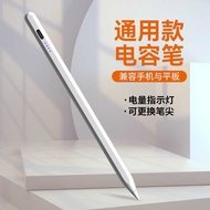 Touch Screen Pen Suitable for Tablet Capacitive Pen Android Stylus Painting Stylus Pen Tablet Capaci