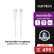 [ราคาพิเศษ 499 บ.] ZMI CUKTECH KLC-5497 สายชาร์จ USB-C to Lightning รองรับชาร์จไว iPhone ยาว 1 เมตร 