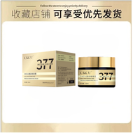 CKCU 377 Skin Whitening 377 Skin Genesis Spot Whitening Cream 50ml