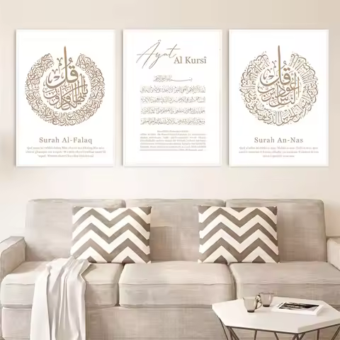Islamic Surah An-Nas Arabic Calligraphy Canvas Painting Ayat Al Kursi Quran Wall Art Posters And Pri