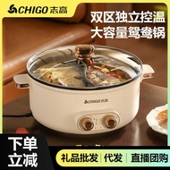 Zhigao 2025 Mandarin Duck Electric Hot Pot Household Multi-Function All-in-One Pot 5-6 People Large-