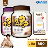 [ของแท้] MANA EGGY [6 ฟรี 2+1 คละรสได้!!] โปรตีนไข่ขาว Egg White Protein โปรตีนสูง สำหรับออกกำลังกาย
