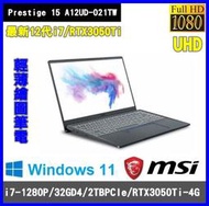 泓鼎科技電腦 Prestige 15 A12UD-021TW【i7-1280P/RTX3050Ti】含稅+現貨 4K