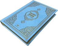 English Translate Thermo Leather Covered Quran |Quran Size:7.9*5.5 İnch / 20*14 cm | Great Ramadan G