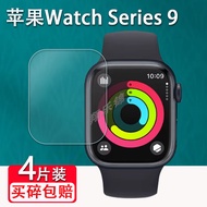 [Ready Stock] Suitable for Apple Apple Watch Series9 Watch Film S9 Sports Bracelet Screen Protector 