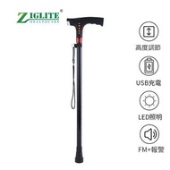 特價-可充電帶燈拐杖 | 多功能可調節鋁合金手杖 | 老年拐杖 | 助行拐杖（WCL）