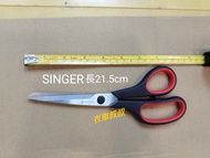勝家牌較剪 長21.5cm  衣車 家用縫紉機