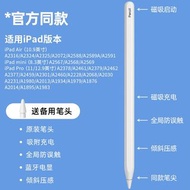 磁吸ipad電容筆蘋果手寫筆適用安卓通用筆apple pencil快充觸控筆