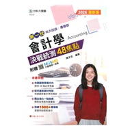 National Taiwan University Of Science And Technology (Business Management) Decisive Battle Statistic