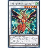 YUGIOH LVP2-JP033  Dragunity Knight - Vajrayana  < COMMON >