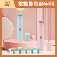 UM - 嬰兒電動帶燈磨甲器【6種磨頭】 - 寶寶指甲刀|指甲打磨器|美甲機|修甲套裝
