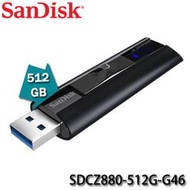 【MR3C】含稅公司貨 SanDisk CZ880 Extreme PRO 512G 512GB USB3.2 隨身碟