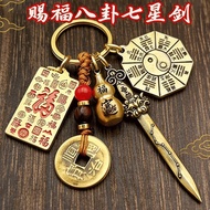 Heaven Official Blessing Brass Seven Star Swords Lucky Fortune Keychain Gourd Zodiac Car Keychain Pe