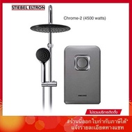 [สินค้า Pre-order ส่งภายใน 4 วัน] Stiebel Eltron เครื่องทำน้ำอุ่นสตีเบล รุ่น Stiebel Chrome-2