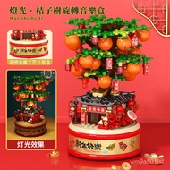 [Can Open A Unified Receipt] Lele Brothers Lucky Bag Kumquat Tree Music Box Compatible Le~High-Plot~