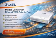 Zyxel  Media Converter Ethernet VDSL point-to-point