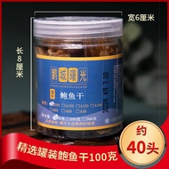 Dried Abalone large dried Abalone small Abalone soup soup congee Dried seafood goods 100g canned aba