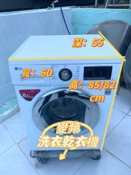 洗衣機 LG 樂金 前置式 變頻 洗衣乾衣機 可櫃底/嵌入式安裝 可飛頂 WF-CT1408MW 二手電器 清倉大減價 最新款 貨到付款 精選貨品 香港二手 二手洗衣機 雪櫃 搬屋 傢俬 家庭用品 拆