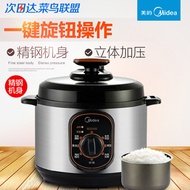 MY-12CH402A Midea/beauty 4L electric pressure cooker pressure rice cooker pot beauty of genuine