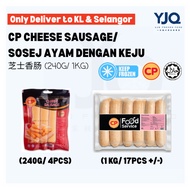 CP CHEESE SAUSAGE / SOSEJ AYAM DENGAN KEJU 芝士香肠 240G / 1KG