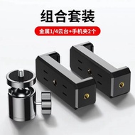 Bracket head accessory, head clamp, tripod accessory, two-in-one metal extension, mobile phone rotat