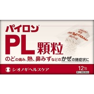 【指定第2類醫藥品】Pylon PL 顆粒 12包