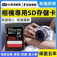 公司貨免運記憶卡 高速記憶卡 Extreme Pro SD/SDXC相機卡32G/64G/128G/256GB