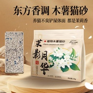 Cat Litter 20kg Bentonite Mixed Cassava Sand Small Tofu 40lbs Affordable Cat Sand Absorbent Deodoran