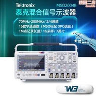 【口碑推薦】泰克TEKTRONIX混合信號示波器MSO2024B MSO2014B四通道MSO2004B