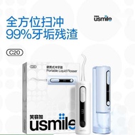 Smile Plus usmile Tooth Flosser Portable Water Dental Floss Household Oral Tooth Cleaning Tooth Scal