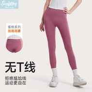 Basic Seamless Peach Lift High-Waist Yoga Pants JY0021 Women's Tight Fit Sports Leggings无T线蜜桃高腰提臀弹力裸