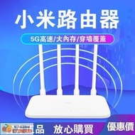 超低價【橙子二號店有摺扣好評多】小米路由器4A分享器路由器數據機網路分享器四天線雙核Wifi小米路由器 4A小米WIFI