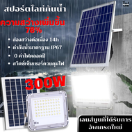 โคมไฟโซลาเซลล์ สปอร์ตไลท์ led solar cell ไฟสนามแบบพกพา300w ไฟภายนอกอาคาร ติดเสา มีเซ็นเซอร์ อัตโนมัต