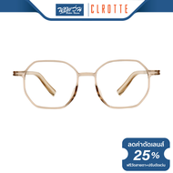 กรอบแว่นตา Clrotte คลอเต้ รุ่น RELAXPOT213A - BV