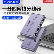 Network Splitter One-to-Four Gigabit Network Splitter Simultaneously Internet RJ45 Network Switch Ex