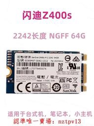 現貨Sandisk/閃迪 Z400s 64G 128G MLC SSD M2 SATA協議 2242硬盤滿$300出貨