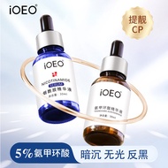 SgiOEO Ammonia Methyl Acid and Improving Dull Yellow Skin Stock Solution Tranexamic Acid Stock Solut