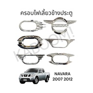 Door Side Turn Signal Cover NISSAN NAVARA 2007-2013 Chrome Plated (1 Set Has 1 Pair) Navara D40 Acce