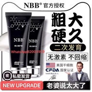 (SG Ready Stock) NBB NEW UPGRADE VERSION男士修护膏增大增粗100%origin OIL NBB REPAIR CREAM (with QR code verification)