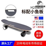 成人電動四輪滑板車輕便公路楓木小魚板型單翹板智能兒童專業滑板