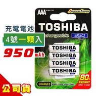 威力家 TOSHIBA東芝4號低自放電鎳氫充電電池950mAh(單顆) TNH-03GAE AAA 公司貨 四號
