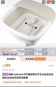 浸腳桶 / 足浴桶