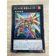 Number 79: Battlin' Boxer Nova Kaiser Super Rare (SR) Code PRIO-JP089 New Condition
