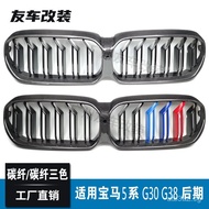 Carbon Fiber G38Bmw5Post-Processing Grille Car Double Line G30Suitable for Three-Color Air Intake Gr