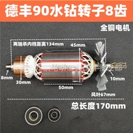 Defeng Rhinestone Rotor Boshen Rhinestone Rotor 90 Water Rotor 8 Defeng Rhinestone 8 Rotor 170MM